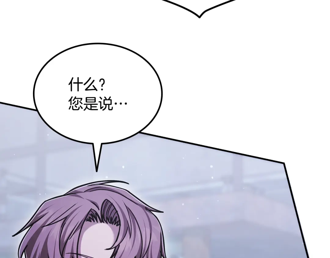 《一键三连后，我无敌了》第58话 连接空间 第30页