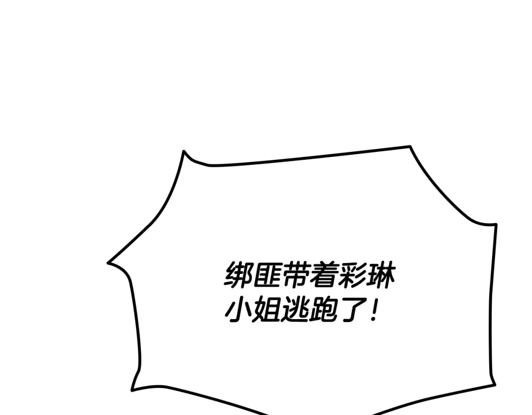 《一键三连后，我无敌了》第58话 连接空间 第29页