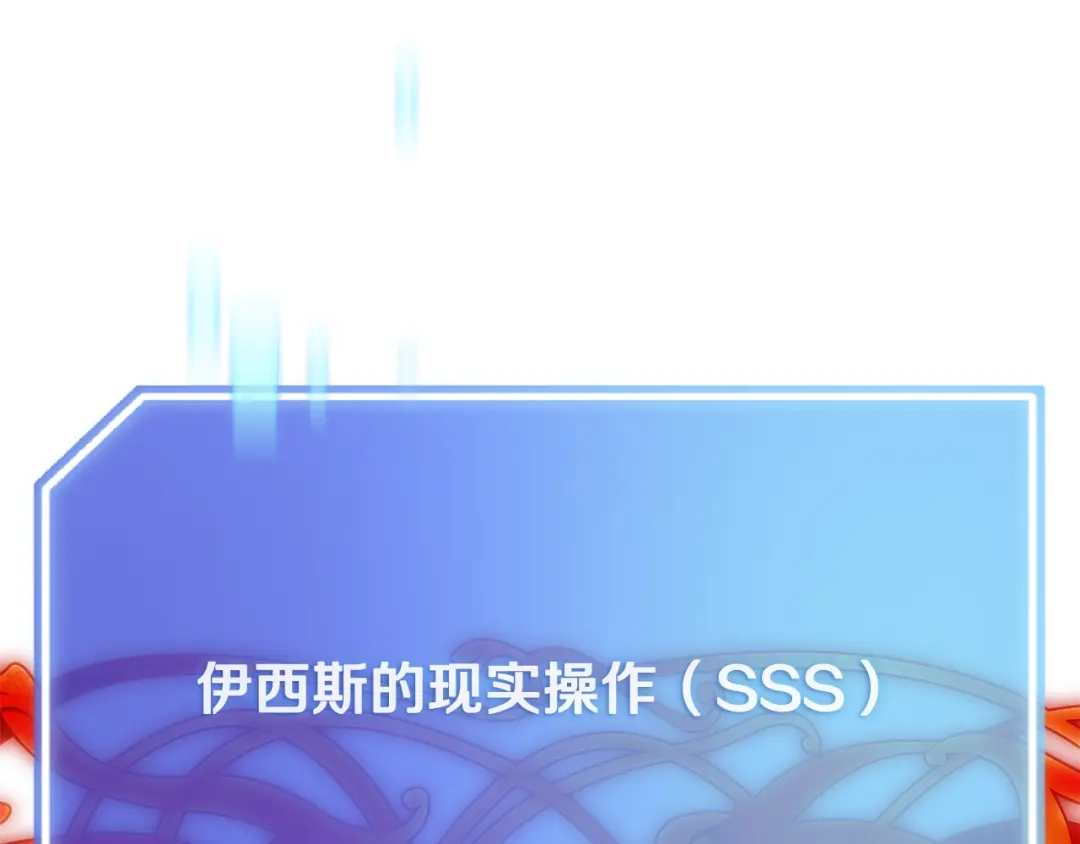 《一键三连后，我无敌了》第58话 连接空间 第43页