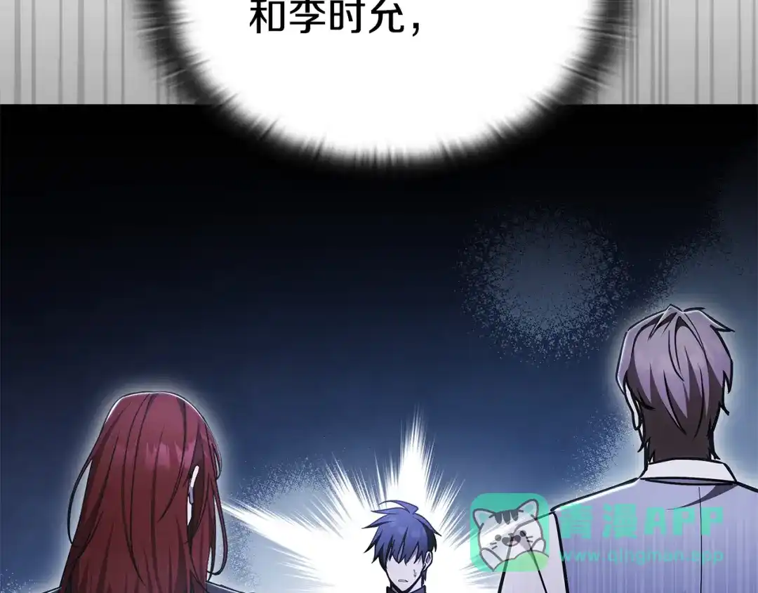 《一键三连后，我无敌了》第58话 连接空间 第21页