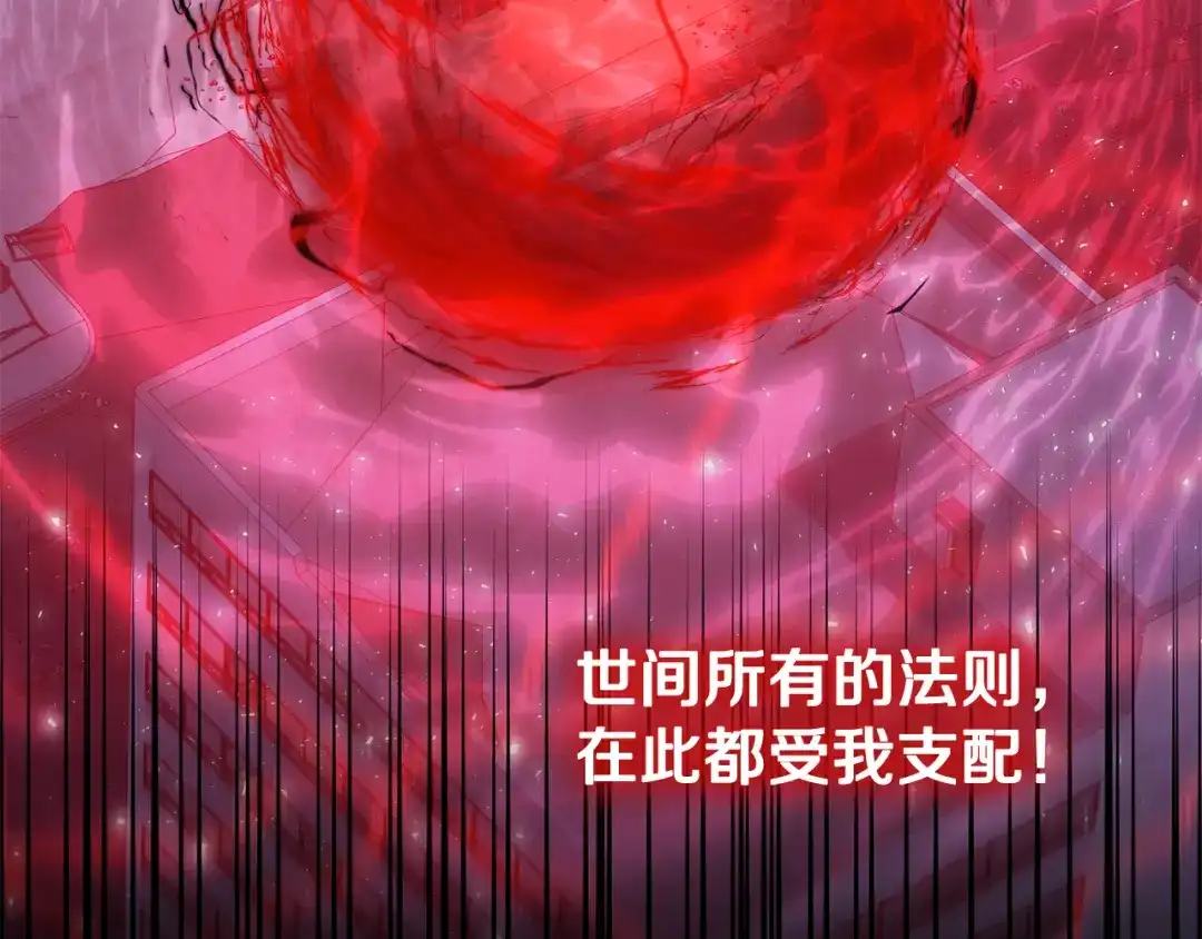 《一键三连后，我无敌了》第58话 连接空间 第213页