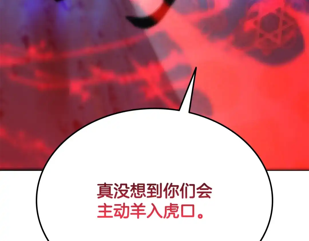 《一键三连后，我无敌了》第58话 连接空间 第184页