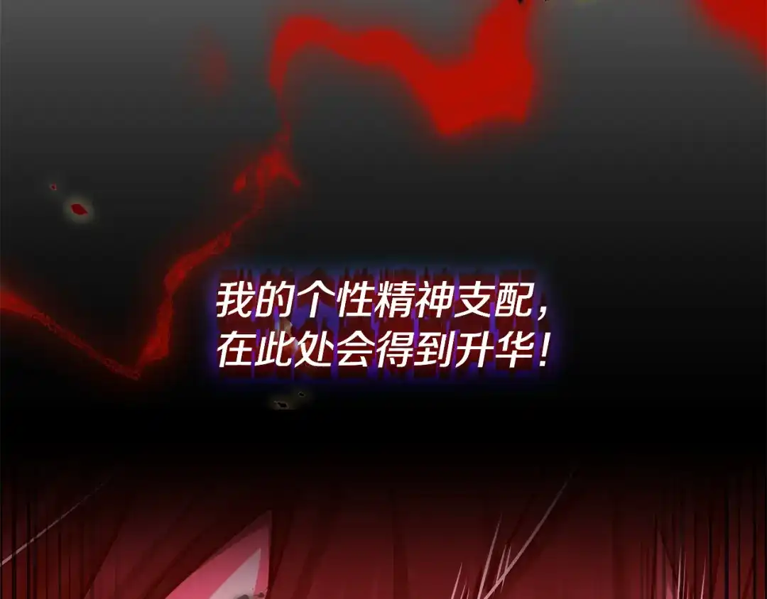《一键三连后，我无敌了》第58话 连接空间 第204页