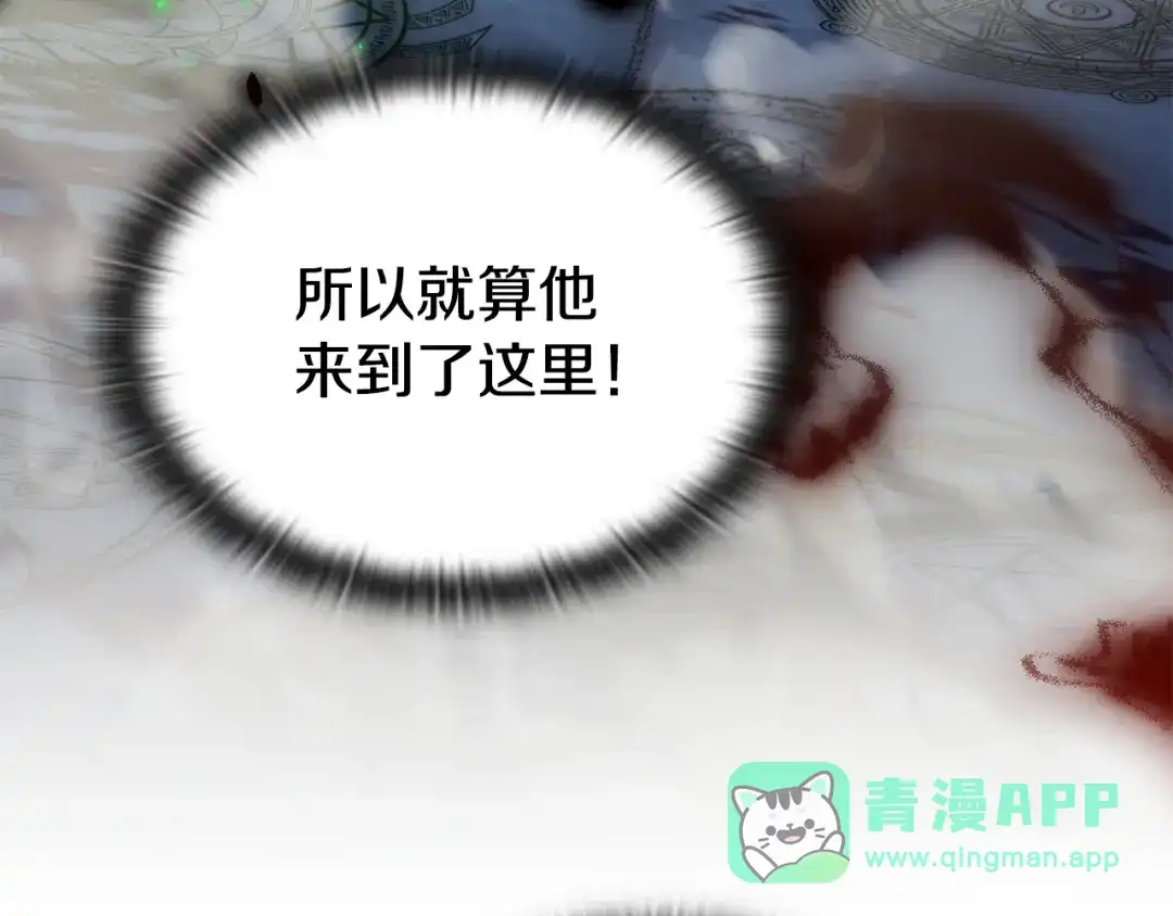 《一键三连后，我无敌了》第58话 连接空间 第241页