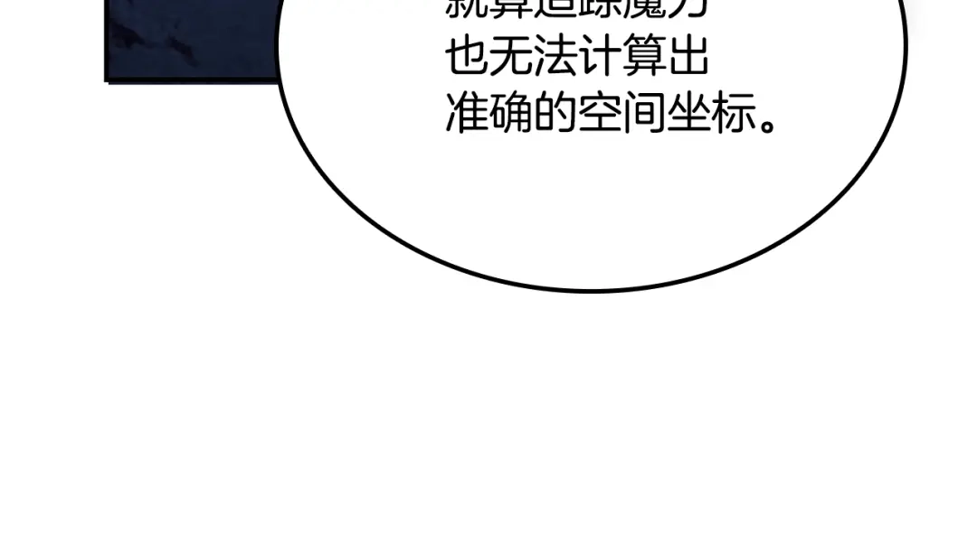 《一键三连后，我无敌了》第58话 连接空间 第39页