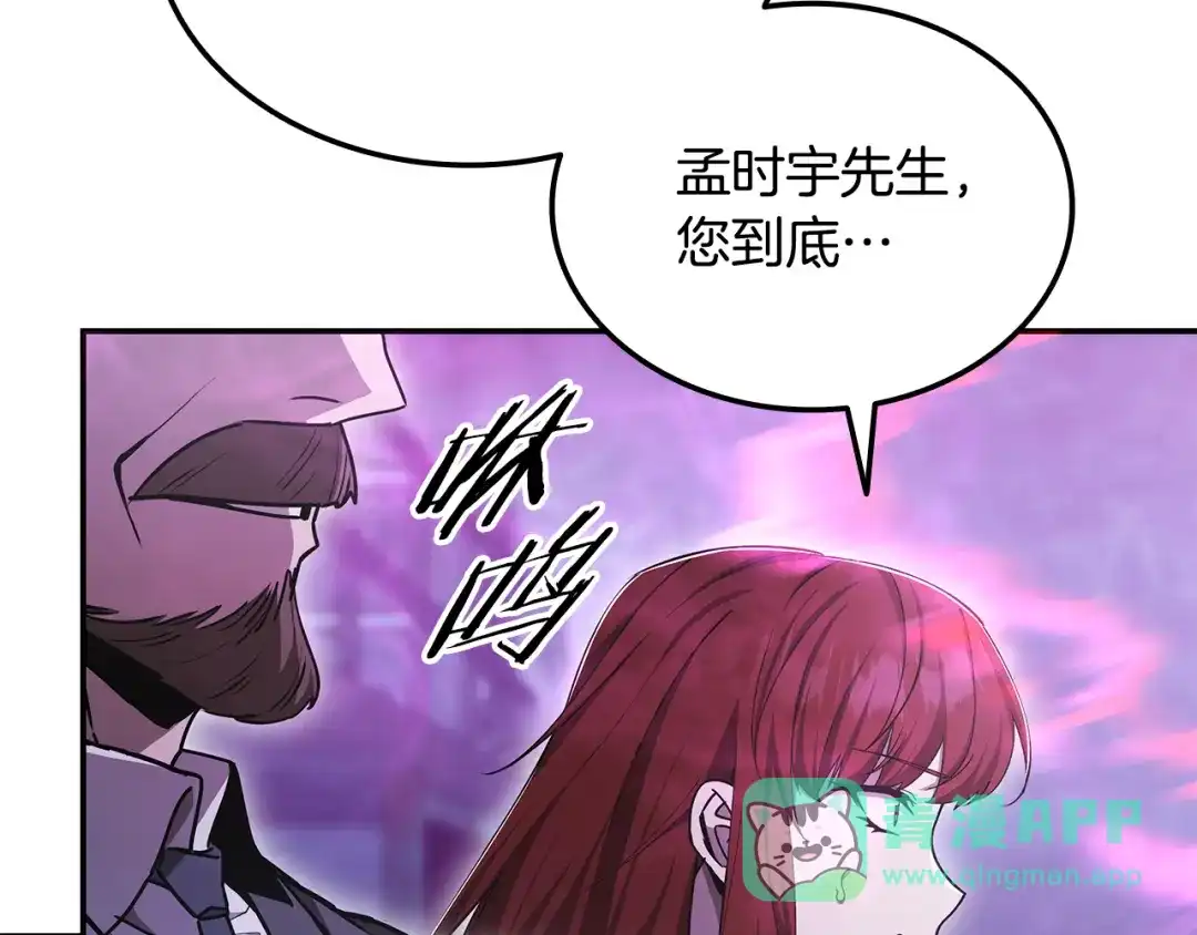 《一键三连后，我无敌了》第58话 连接空间 第96页