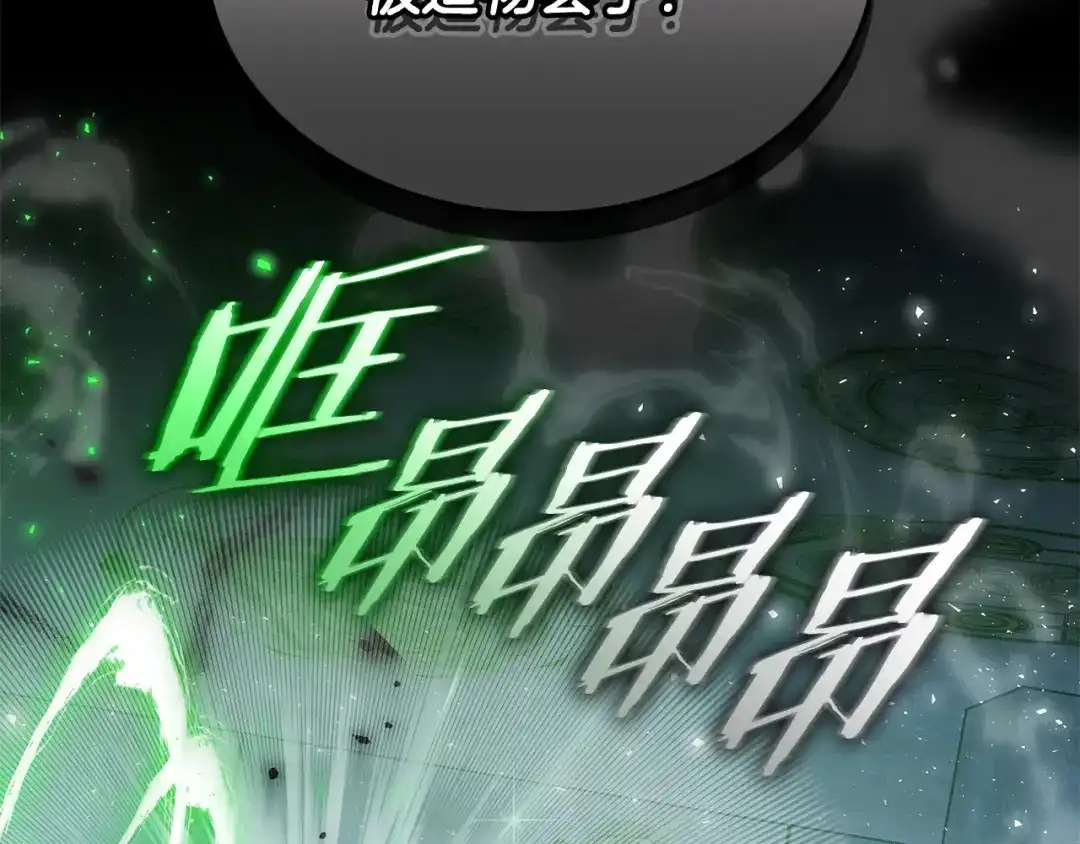 《一键三连后，我无敌了》第58话 连接空间 第239页