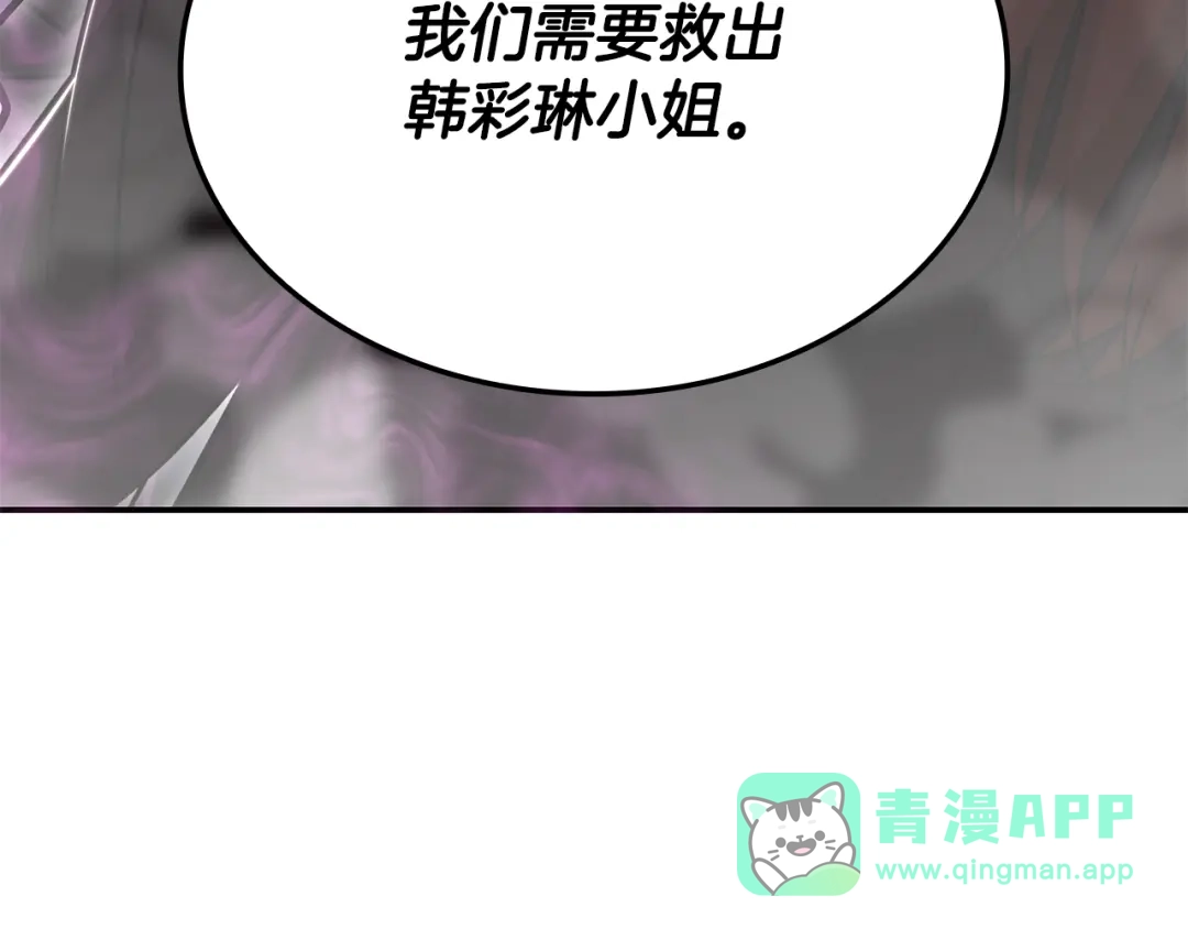 《一键三连后，我无敌了》第58话 连接空间 第101页
