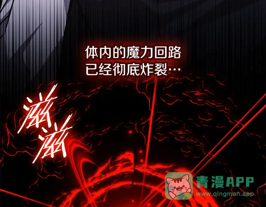 《一键三连后，我无敌了》第58话 连接空间 第136页