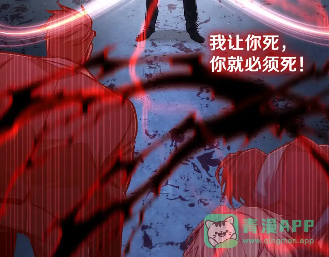 《一键三连后，我无敌了》第58话 连接空间 第216页