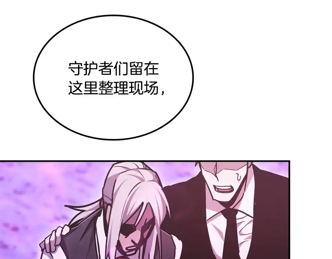 《一键三连后，我无敌了》第58话 连接空间 第102页