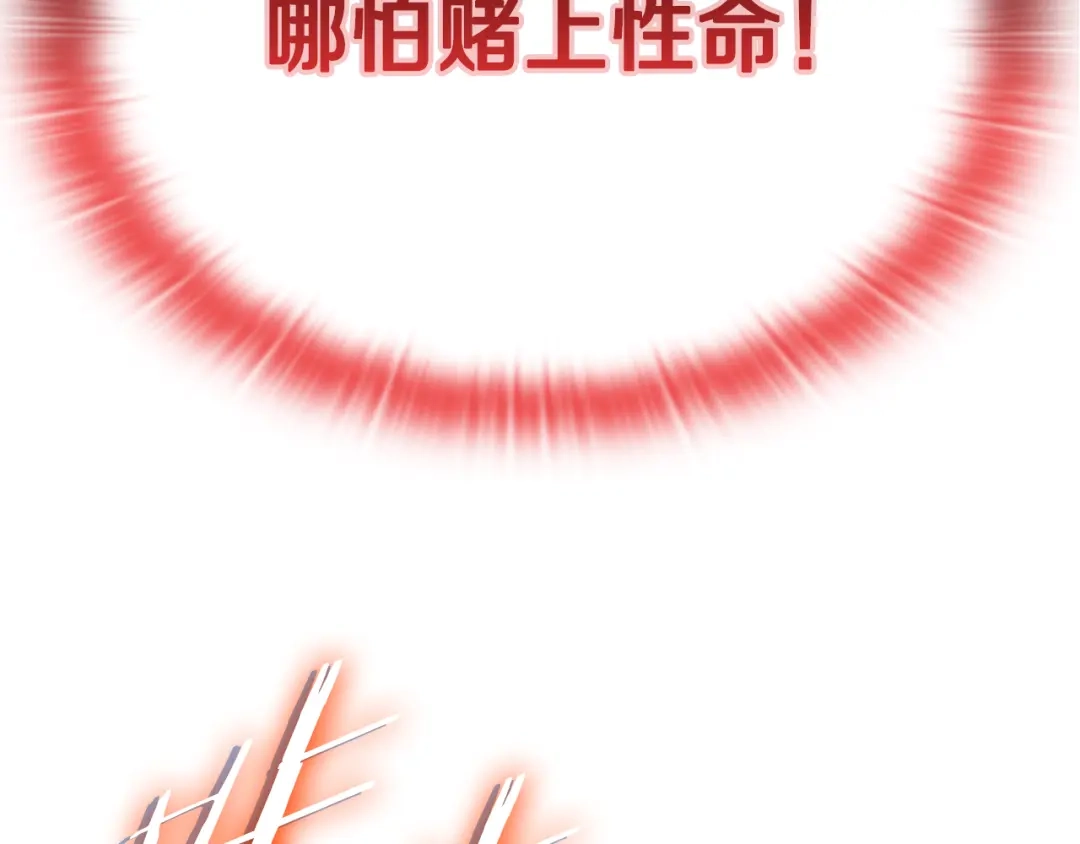 《一键三连后，我无敌了》第58话 连接空间 第8页