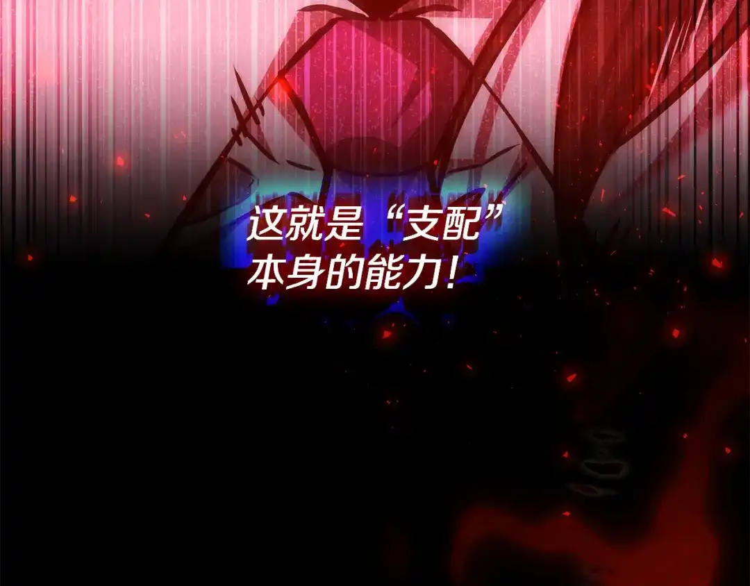 《一键三连后，我无敌了》第58话 连接空间 第207页