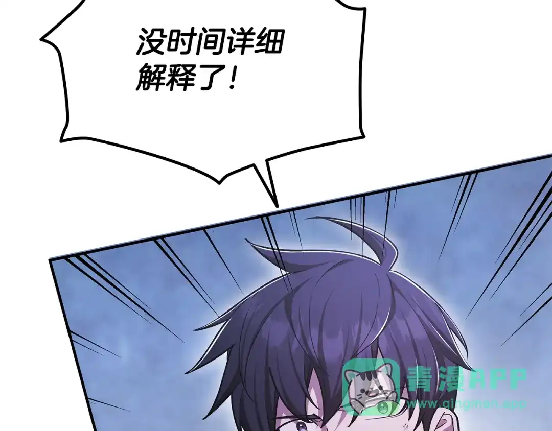 《一键三连后，我无敌了》第58话 连接空间 第26页