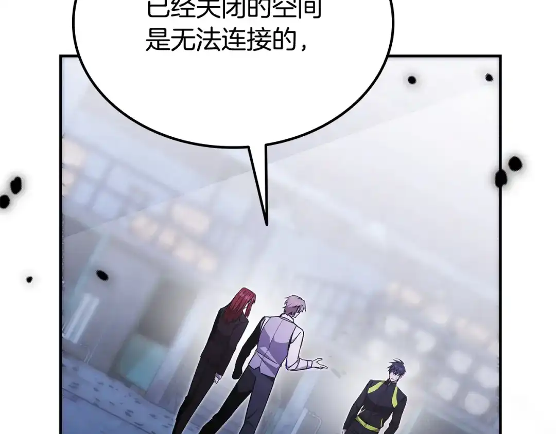 《一键三连后，我无敌了》第58话 连接空间 第37页