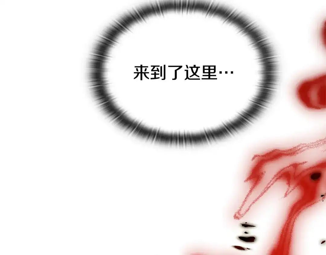 《一键三连后，我无敌了》第58话 连接空间 第242页