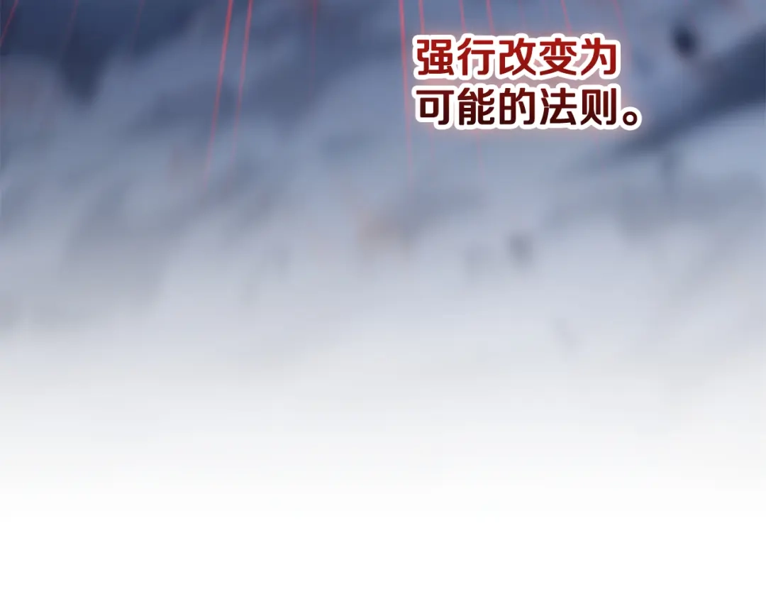 《一键三连后，我无敌了》第58话 连接空间 第67页
