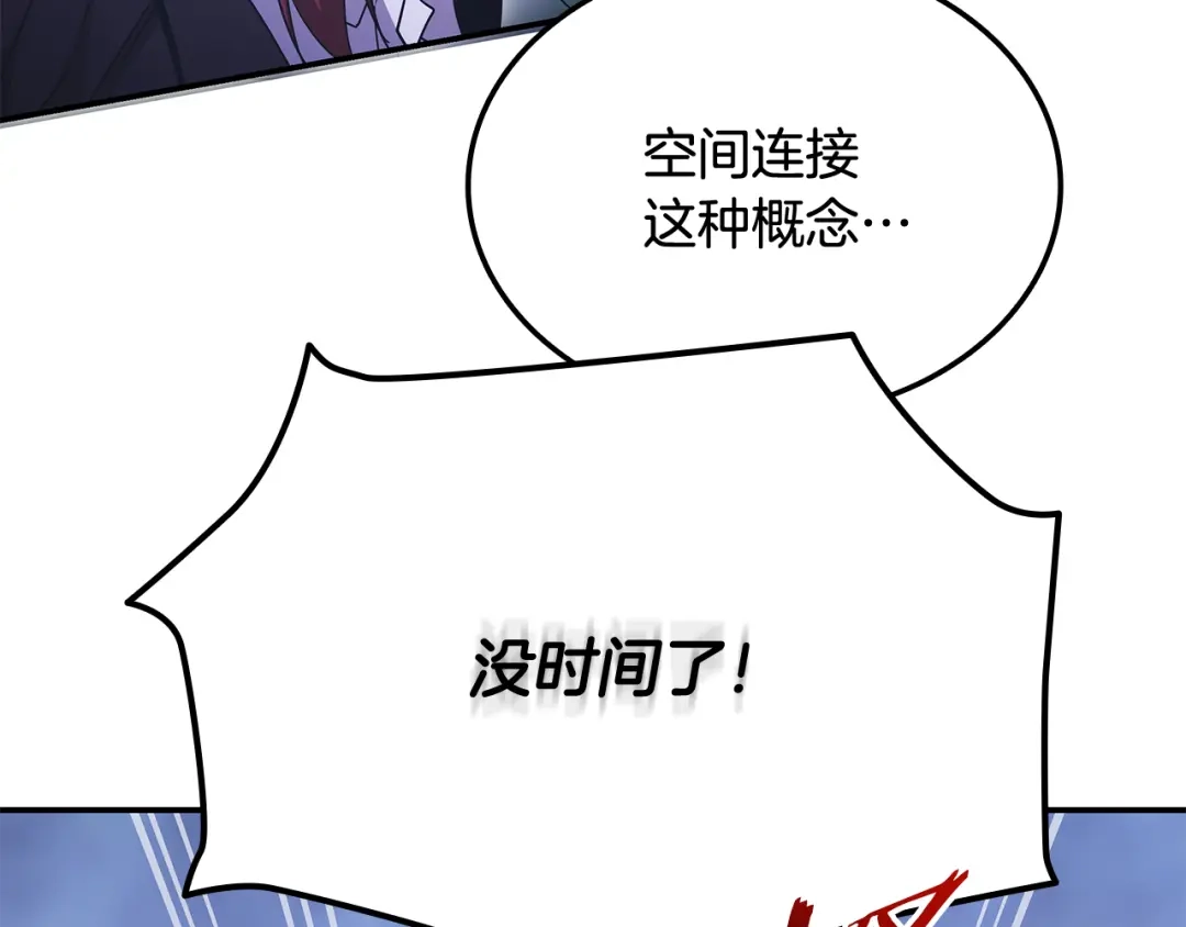 《一键三连后，我无敌了》第58话 连接空间 第49页