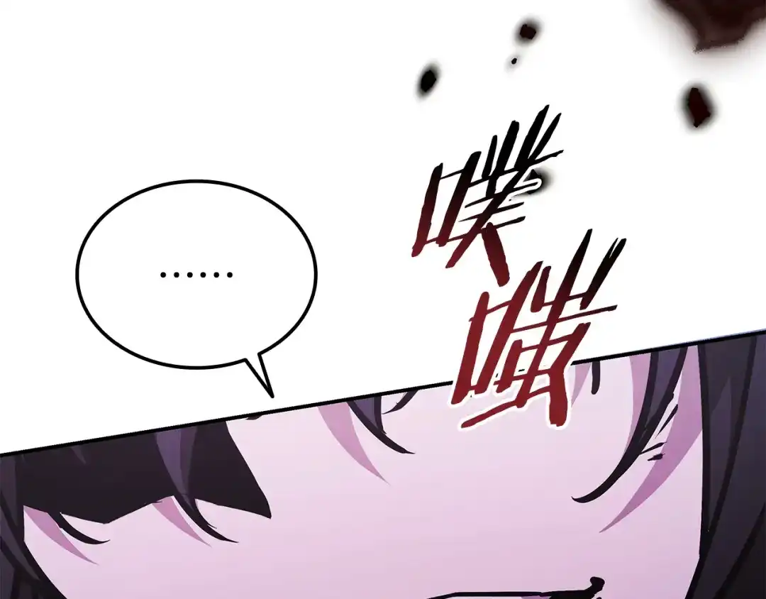 《一键三连后，我无敌了》第58话 连接空间 第232页