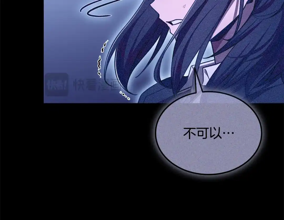 《一键三连后，我无敌了》第58话 连接空间 第258页