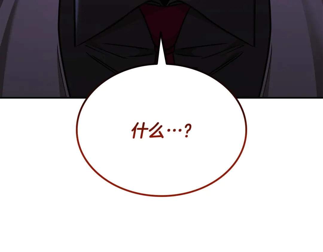 《一键三连后，我无敌了》第59话 惊险获救 第154页