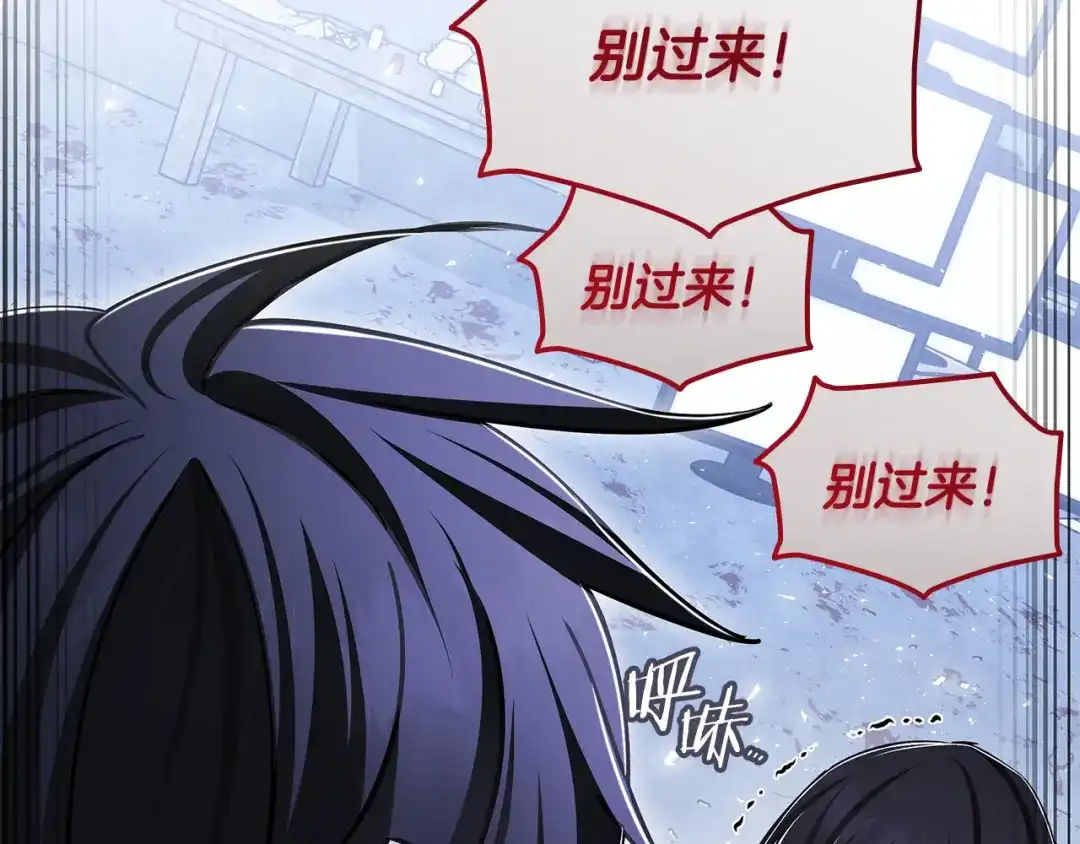 《一键三连后，我无敌了》第59话 惊险获救 第25页