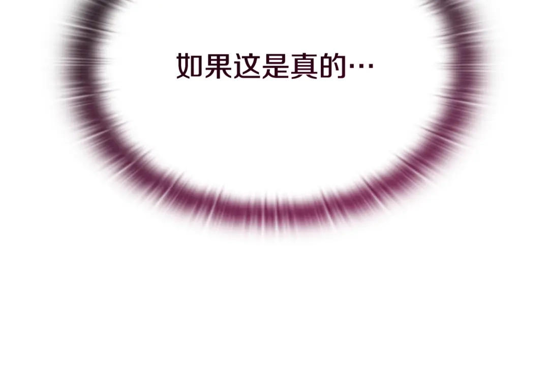 《一键三连后，我无敌了》第59话 惊险获救 第179页