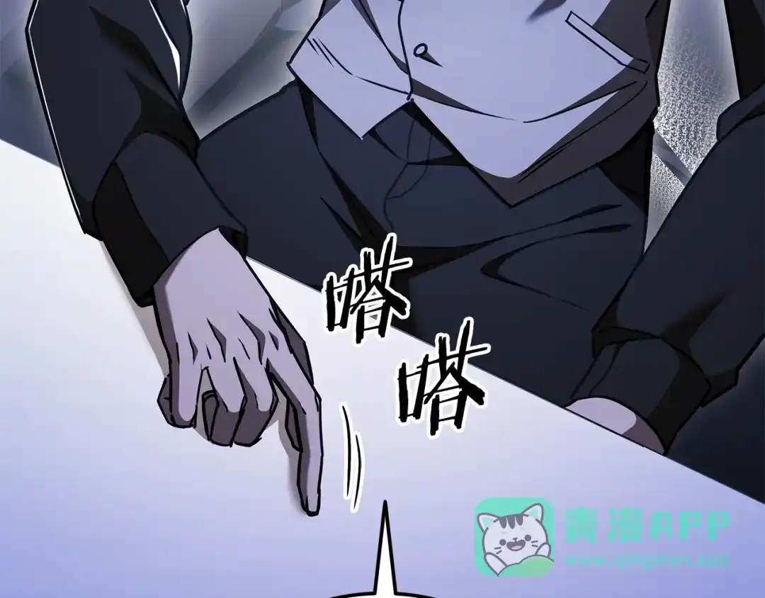 《一键三连后，我无敌了》第59话 惊险获救 第131页