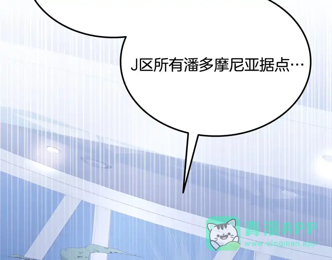 《一键三连后，我无敌了》第59话 惊险获救 第156页