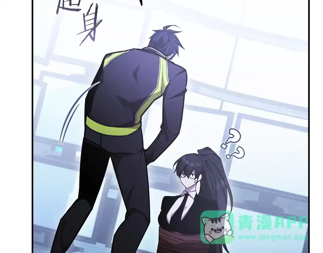 《一键三连后，我无敌了》第59话 惊险获救 第101页