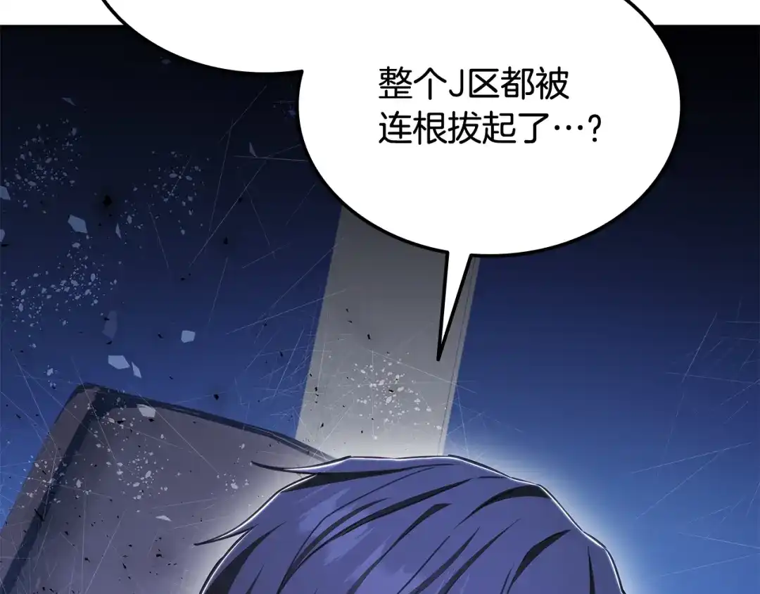 《一键三连后，我无敌了》第59话 惊险获救 第160页