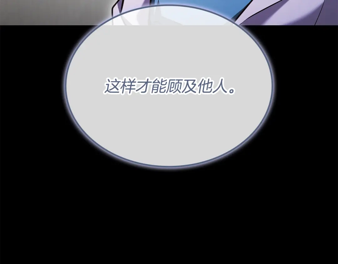 《一键三连后，我无敌了》第59话 惊险获救 第74页