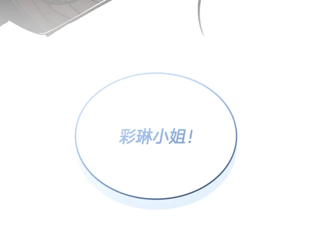 《一键三连后，我无敌了》第59话 惊险获救 第98页