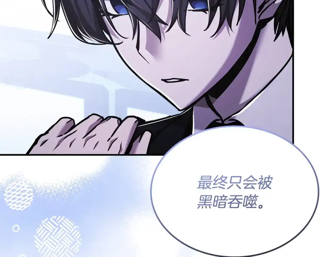 《一键三连后，我无敌了》第59话 惊险获救 第45页