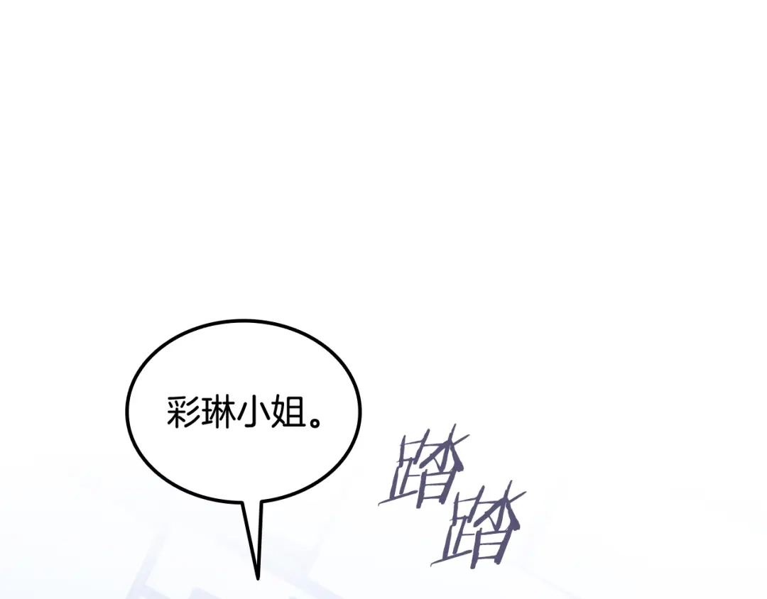 《一键三连后，我无敌了》第59话 惊险获救 第32页