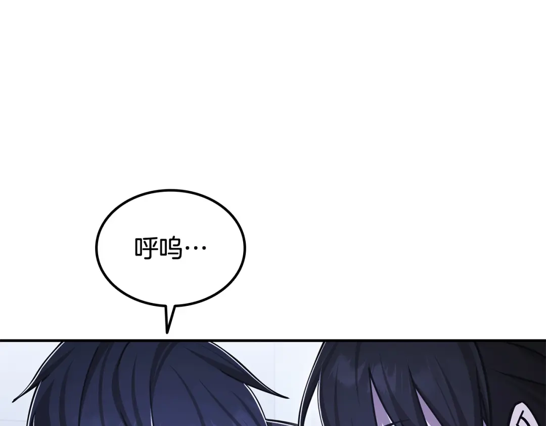 《一键三连后，我无敌了》第59话 惊险获救 第93页