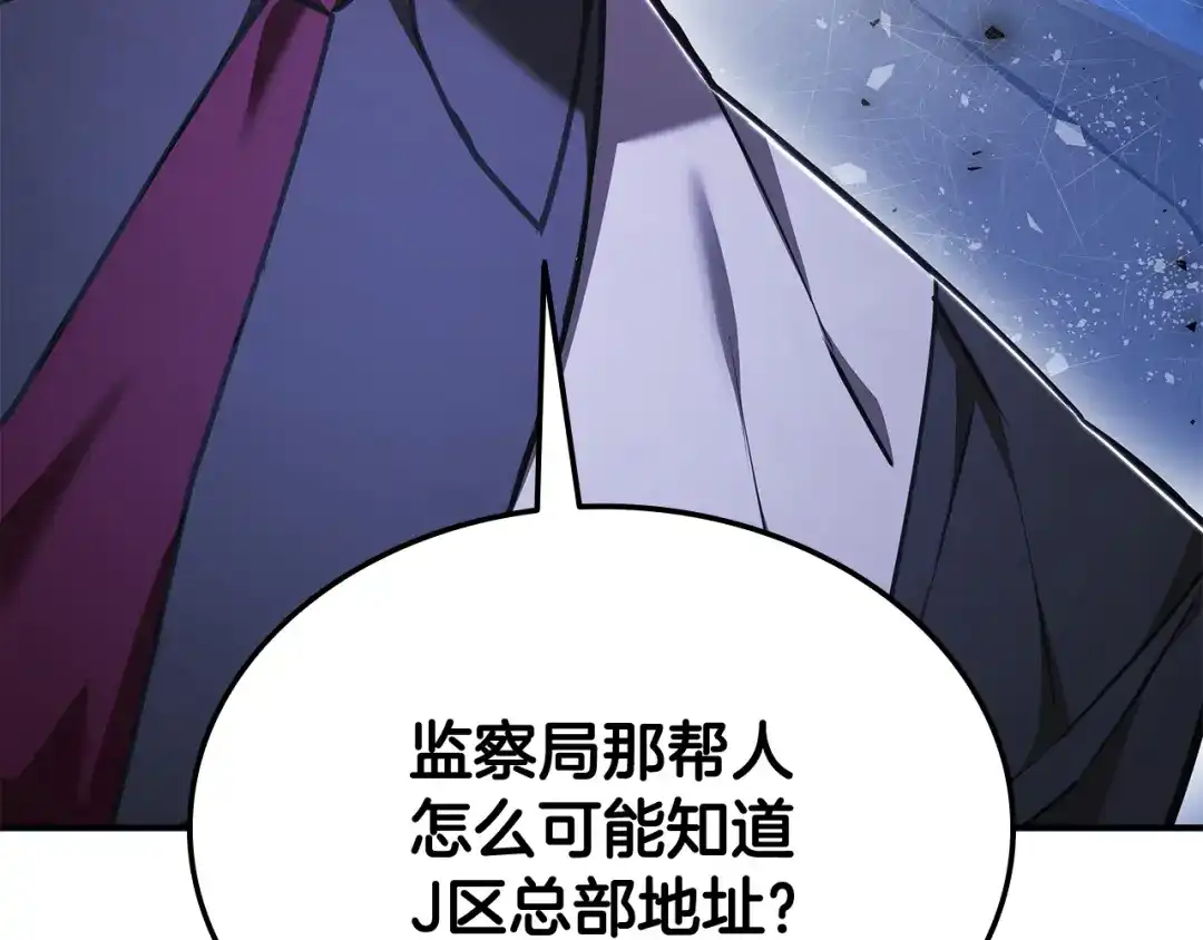 《一键三连后，我无敌了》第59话 惊险获救 第162页