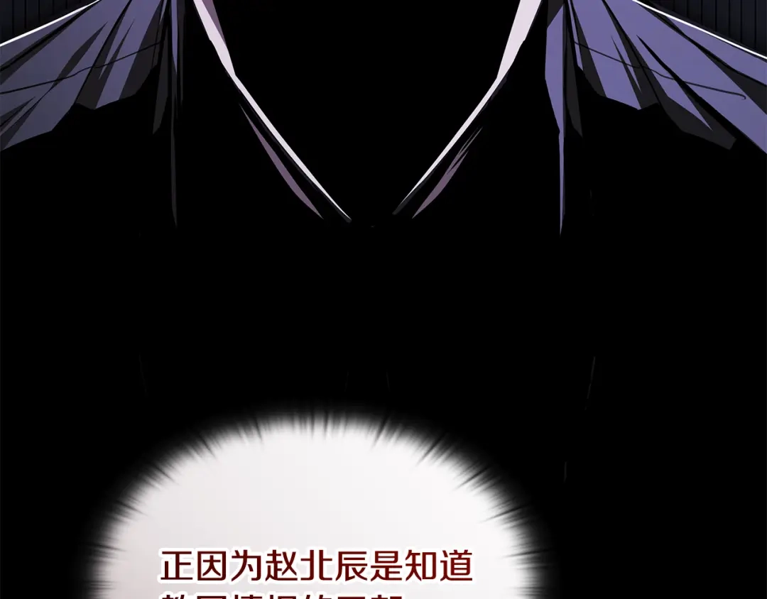 《一键三连后，我无敌了》第59话 惊险获救 第183页