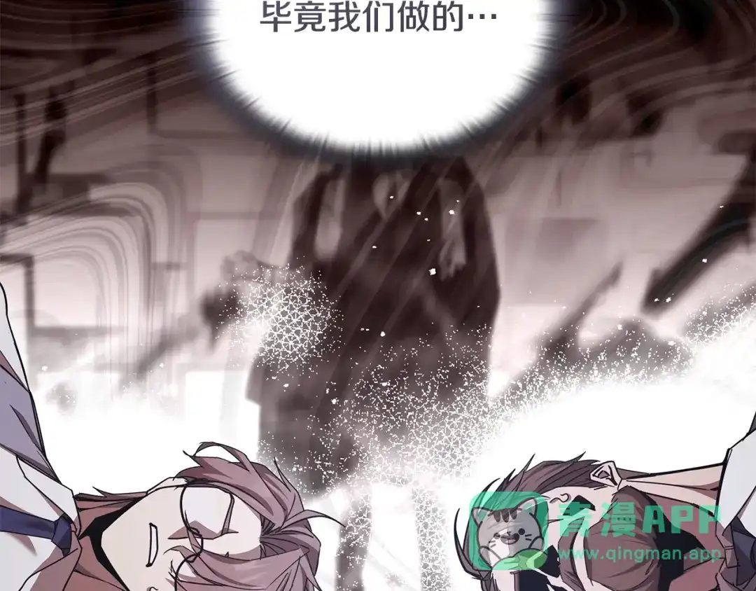 《一键三连后，我无敌了》第59话 惊险获救 第236页