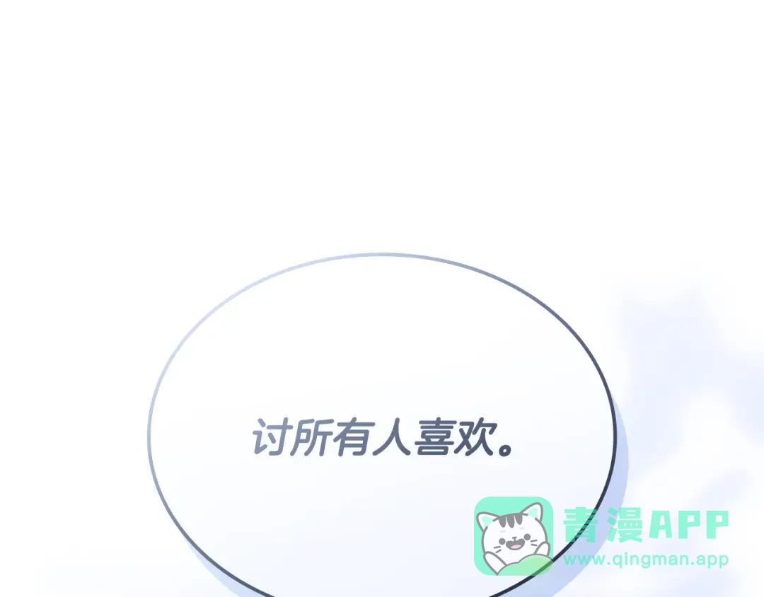 《一键三连后，我无敌了》第59话 惊险获救 第86页