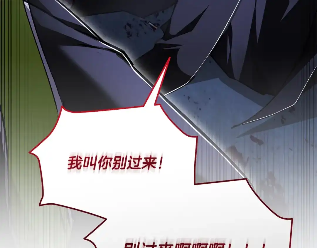 《一键三连后，我无敌了》第59话 惊险获救 第27页