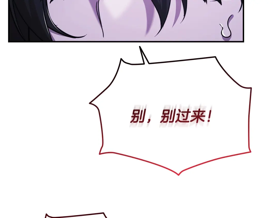 《一键三连后，我无敌了》第59话 惊险获救 第23页