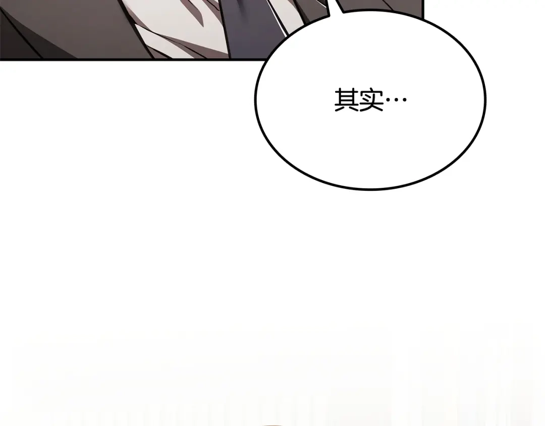《一键三连后，我无敌了》第59话 惊险获救 第243页