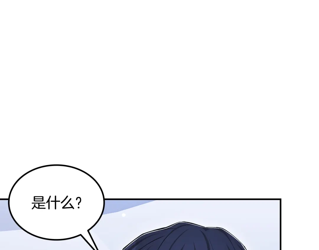 《一键三连后，我无敌了》第59话 惊险获救 第200页
