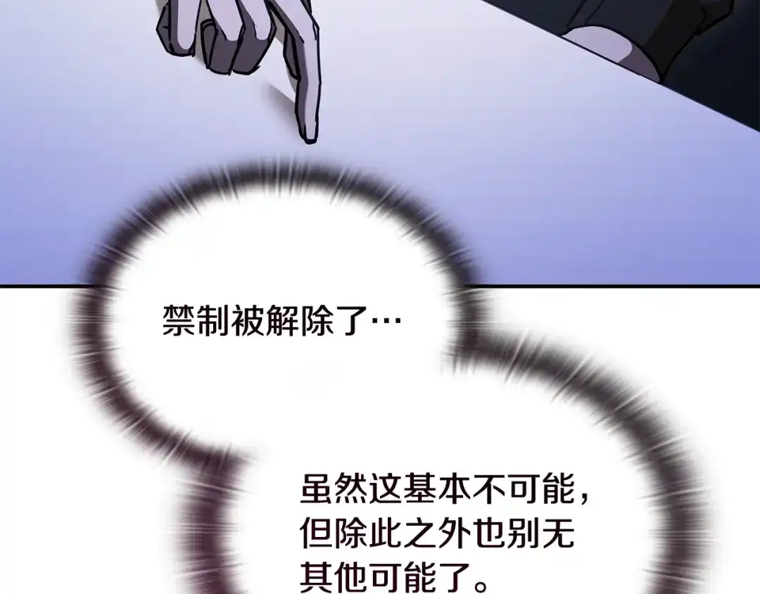 《一键三连后，我无敌了》第59话 惊险获救 第177页