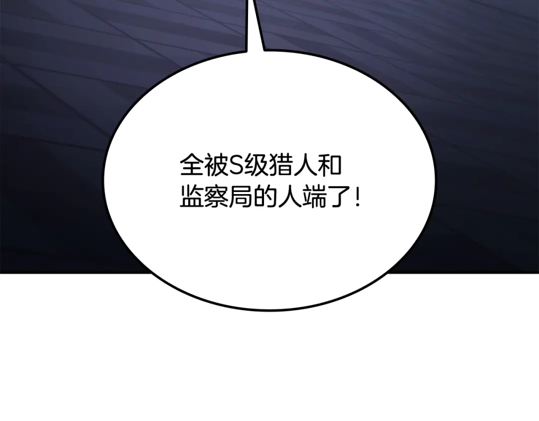 《一键三连后，我无敌了》第59话 惊险获救 第158页