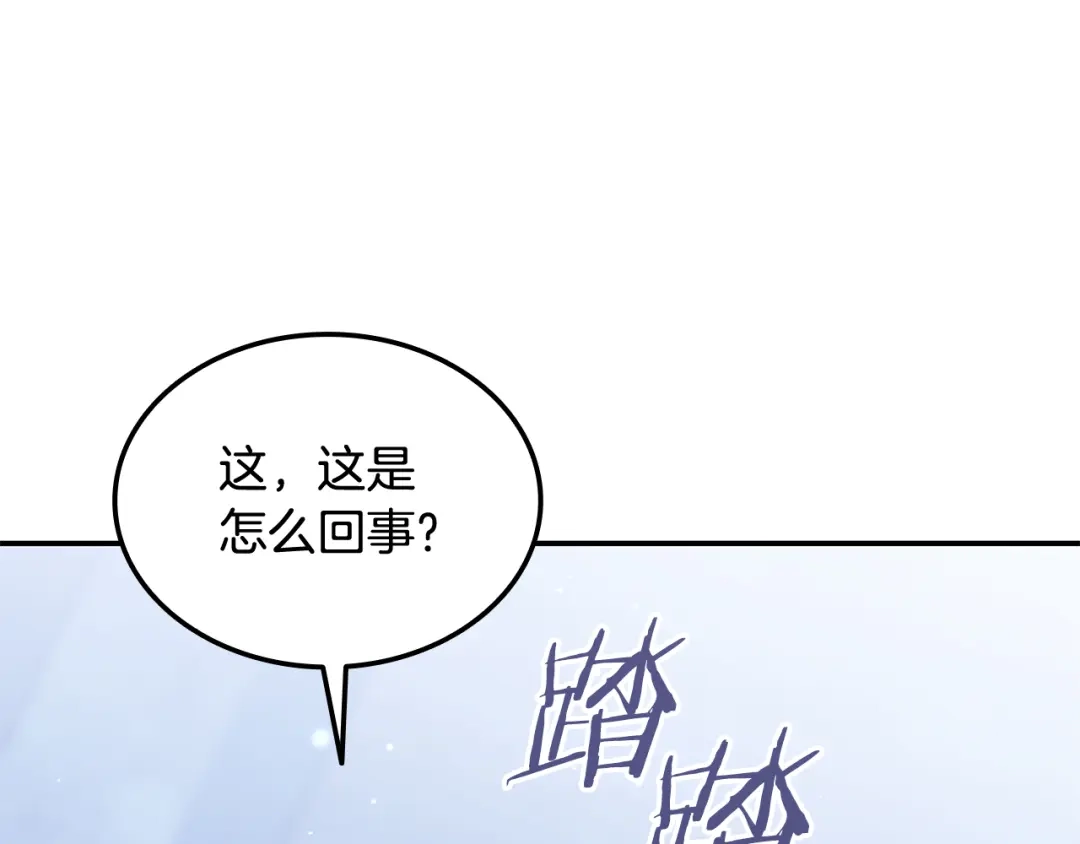 《一键三连后，我无敌了》第59话 惊险获救 第17页