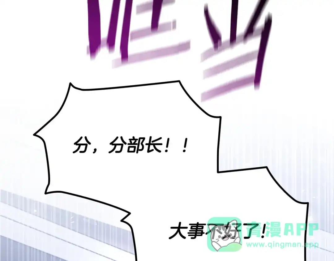 《一键三连后，我无敌了》第59话 惊险获救 第146页