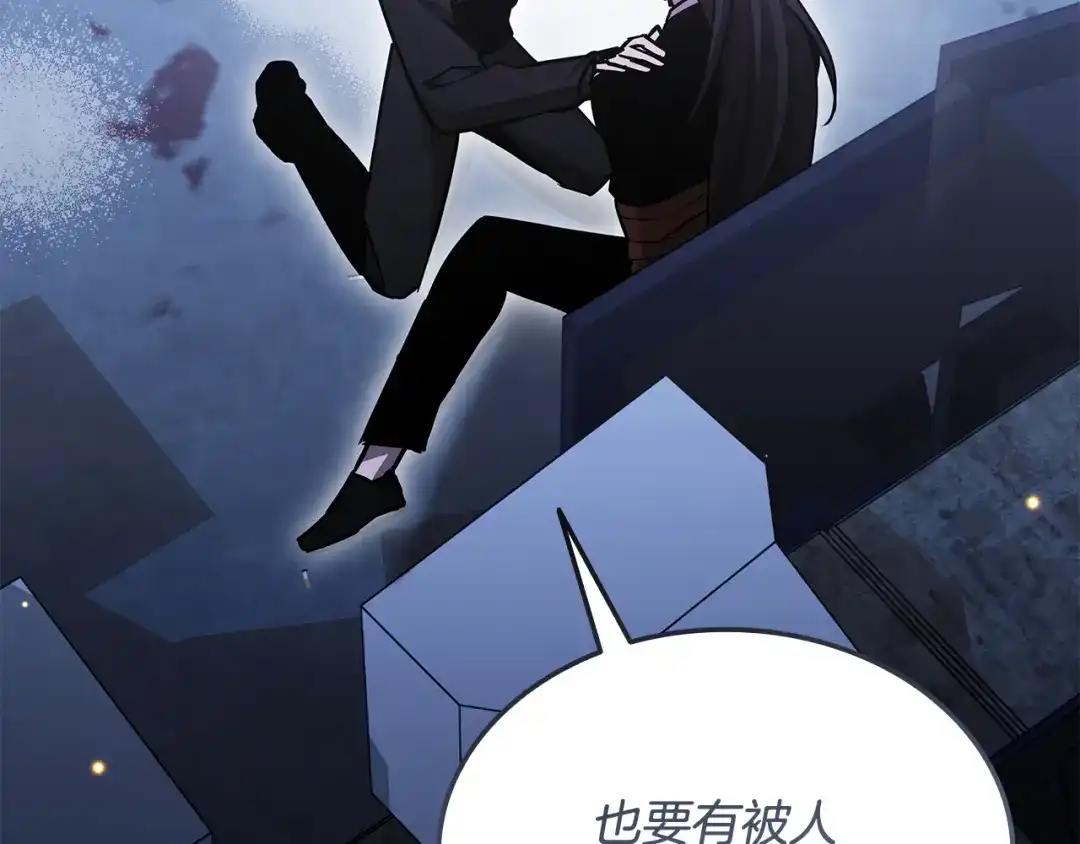 《一键三连后，我无敌了》第59话 惊险获救 第82页