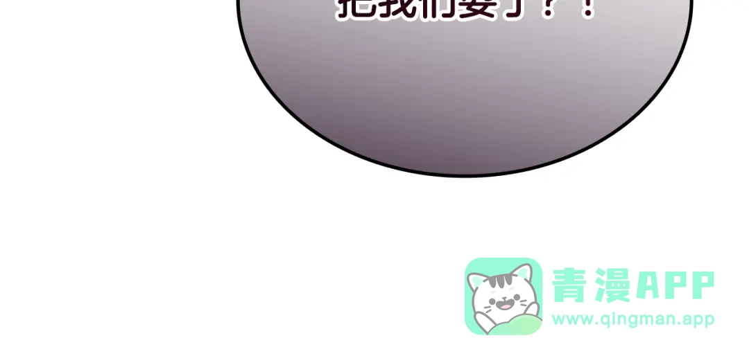 《一键三连后，我无敌了》第59话 惊险获救 第196页